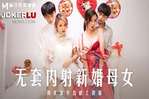 无套内射新婚母女- www.jdav.at