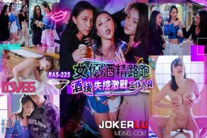 女优酒精路跑 酒后失控激战工作人员- www.jdav.at