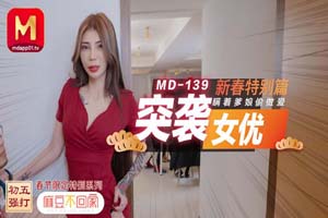 突襲女優新春特別篇 瞞著爹娘偷做愛- www.jdav.at