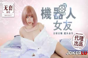 机器人女友- www.jdav.at