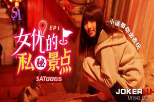 女优私密景点 EP1- www.jdav.at