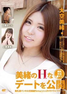 美緒のHなデートを公開- www.vebb.app