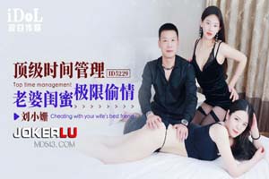 顶级时间管理 老婆闺蜜极限偷情- www.jdav.at