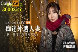 痴迷外遇人妻EP2 我跟老公的哥哥出轨了- www.jdav.at