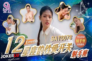 十二星座的性爱开关EP7 射手座- www.jdav.at