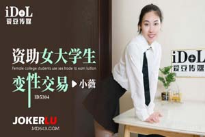 资助女大学生变性交易- www.jdav.at