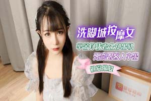 洗脚城按摩女辛苦挣钱老公却出轨无奈跟客人中出做爱报复- www.vebb.app