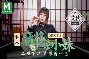 私人麻將館的打工小妹- www.jdav.at